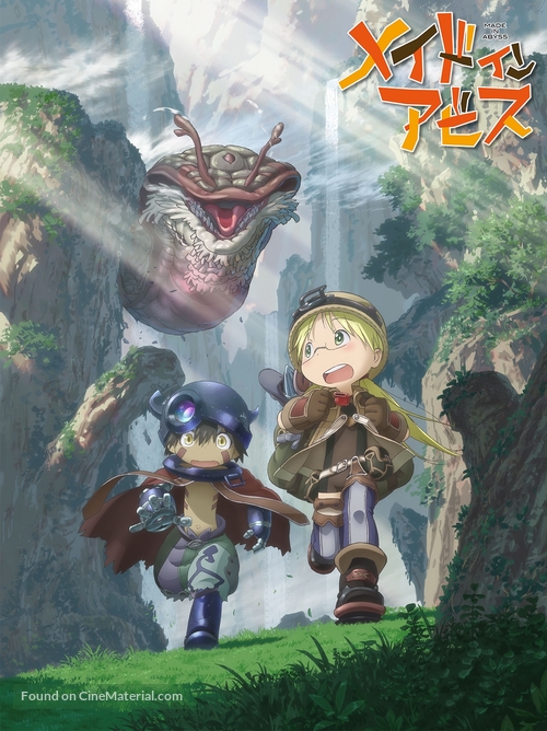 &quot;Made in Abyss&quot; - Japanese Video on demand movie cover