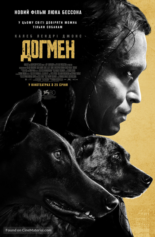 DogMan - Ukrainian Movie Poster