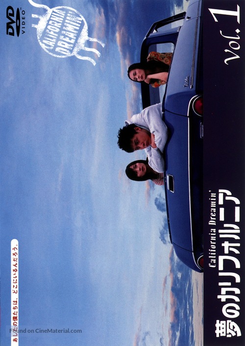California Dreamin&#039; (Nesfarsit) - Japanese Movie Cover