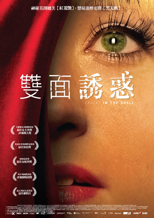 Die Unsichtbare - Taiwanese Movie Poster