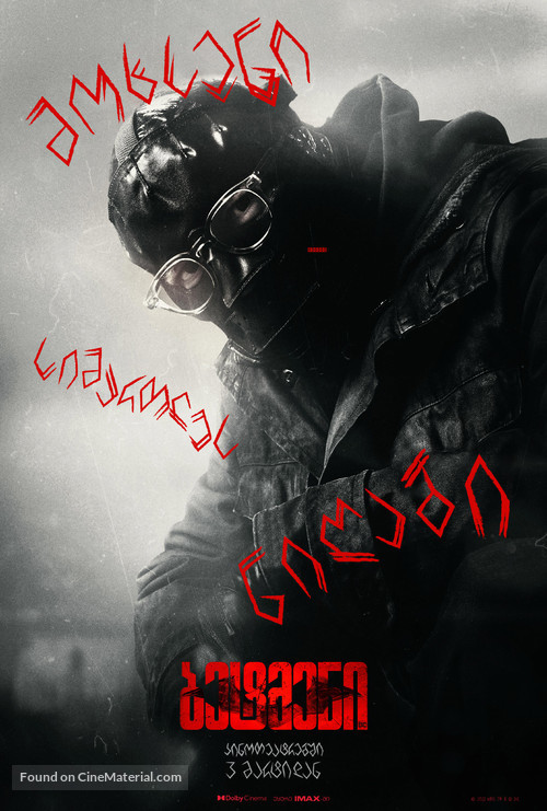 The Batman - Georgian Movie Poster