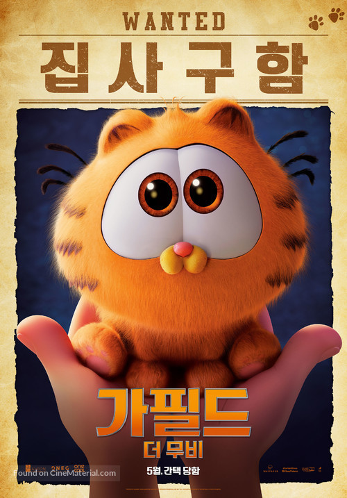 The Garfield Movie - South Korean Movie Poster