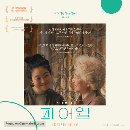 The Farewell - South Korean Movie Poster