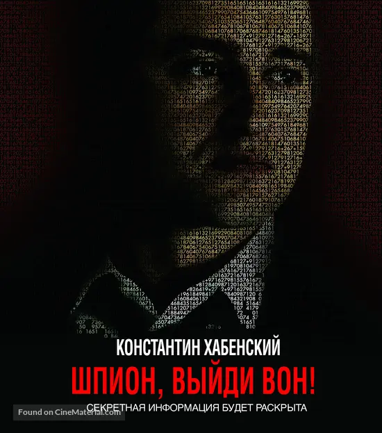 Tinker Tailor Soldier Spy - Russian Movie Poster