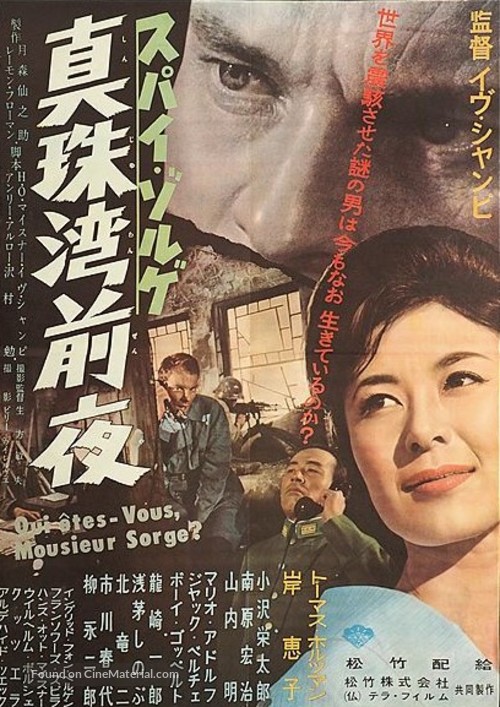 Qui &ecirc;tes-vous, Monsieur Sorge? - Japanese Movie Poster