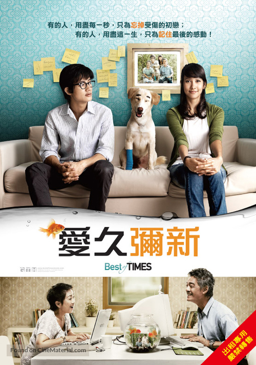Khwaam jam sun... Tae rak chan yao - Taiwanese DVD movie cover