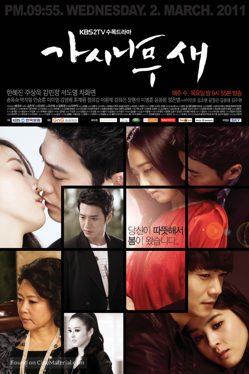 &quot;Ga-si-na-moo-sae&quot; - South Korean Movie Poster