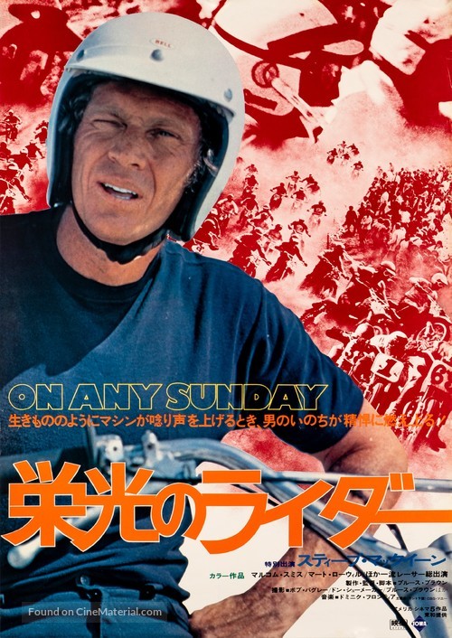 On Any Sunday - Japanese Movie Poster