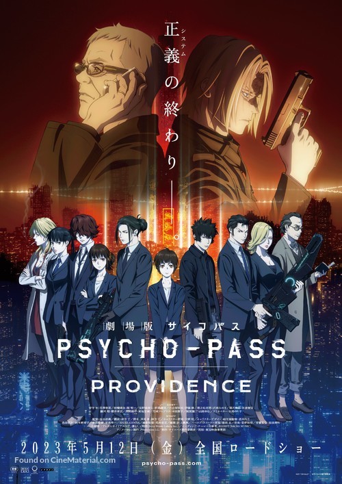 Gekij&ocirc;ban Psycho-Pass Providence - Japanese Movie Poster
