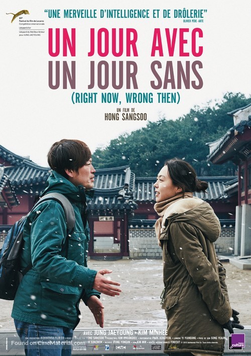 Ji-geum-eun-mat-go-geu-ddae-neun-teul-li-da - French Movie Poster