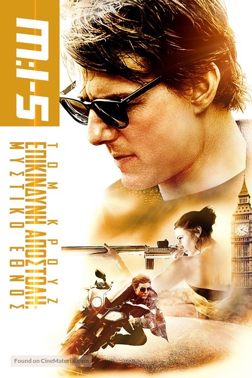 Mission: Impossible - Rogue Nation - Greek Movie Cover