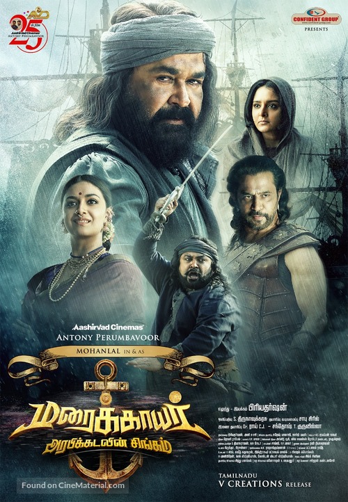 Marakkar: Arabikadalinte Simham - Indian Movie Poster