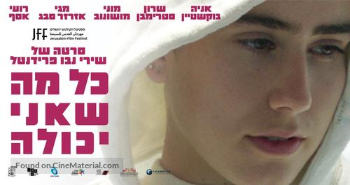 All I Can Do - Israeli Movie Poster