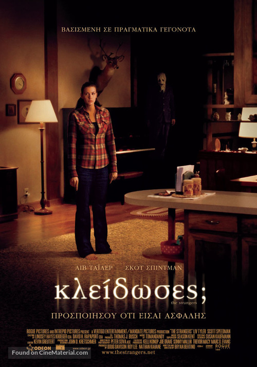The Strangers - Greek Movie Poster