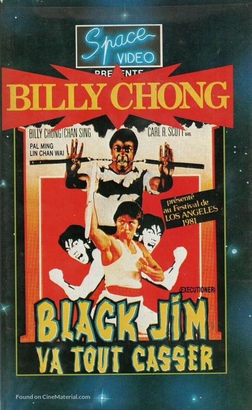 Shou zhi ao chu - French VHS movie cover