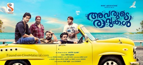 Avarude Raavukal - Indian Movie Poster