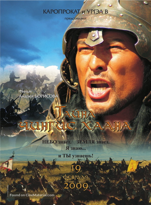 Tayna Chingis Khaana - Russian Movie Poster