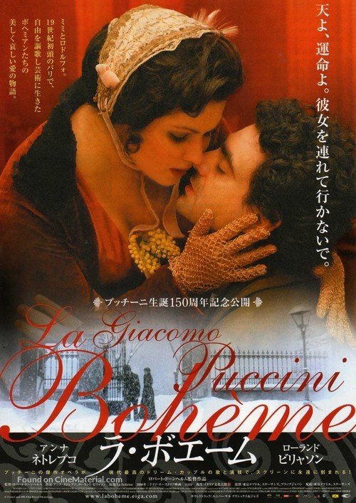 La Boh&egrave;me - Japanese Movie Poster