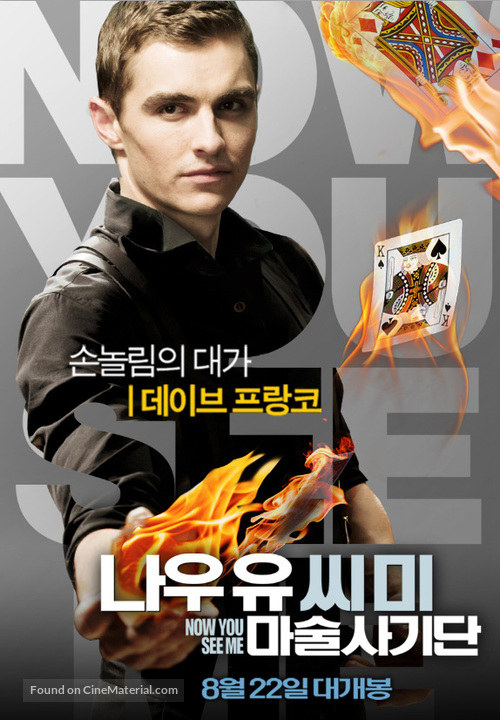 Now You See Me - South Korean Movie Poster