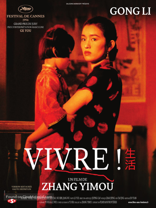 Huozhe - French Re-release movie poster