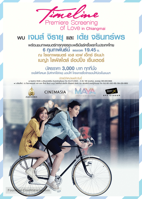 Timeline - Thai Movie Poster