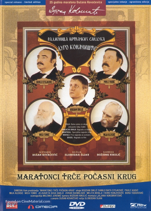 Maratonci trce pocasni krug - Serbian DVD movie cover