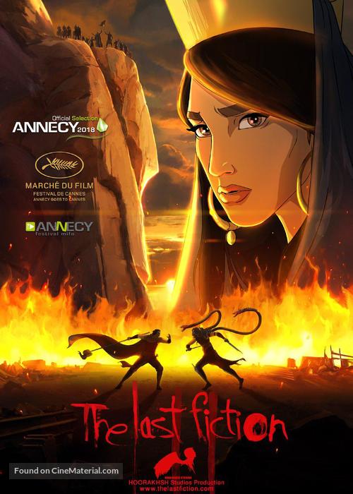 The Last Fiction - Iranian Movie Poster