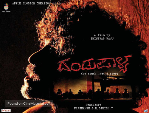 Dandupalya - Indian Movie Poster