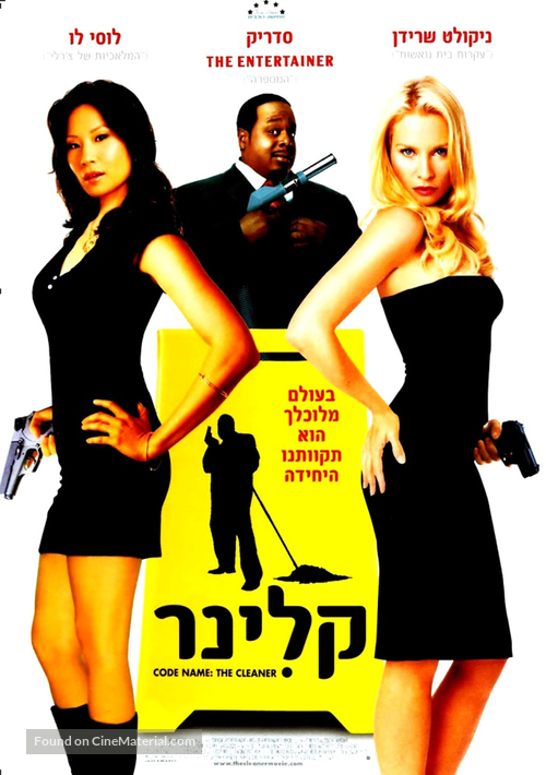 Code Name: The Cleaner - Israeli Movie Cover