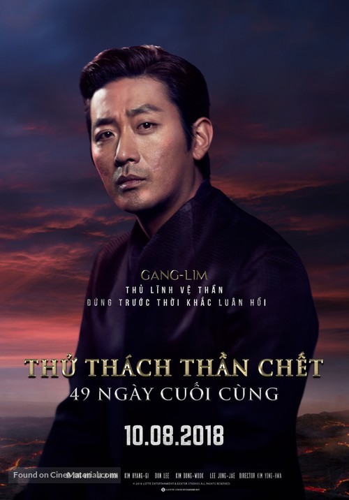 Singwa hamkke: Ingwa yeon - Vietnamese Movie Poster