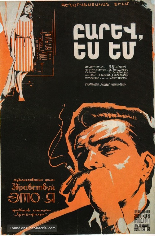 Barev, yes em - Armenian Movie Poster