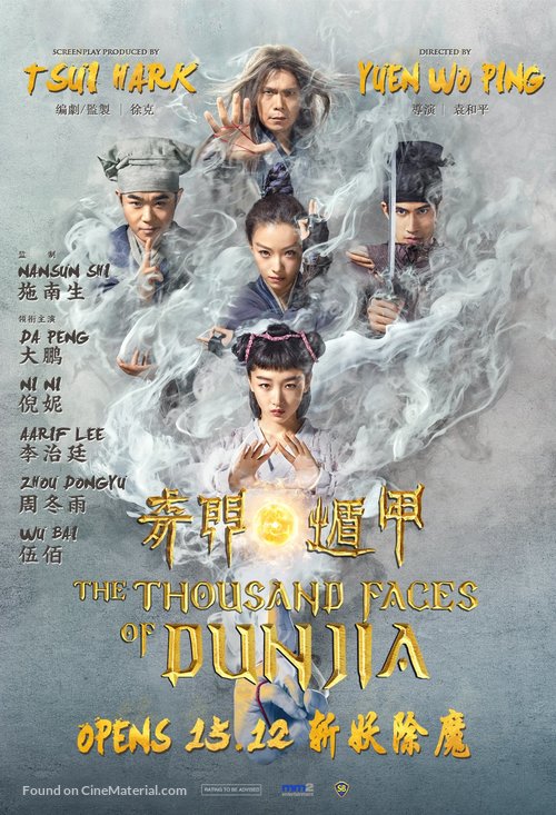 The Thousand Faces of Dunjia - Singaporean Movie Poster