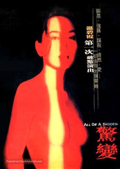 Jing bian - Hong Kong Movie Poster