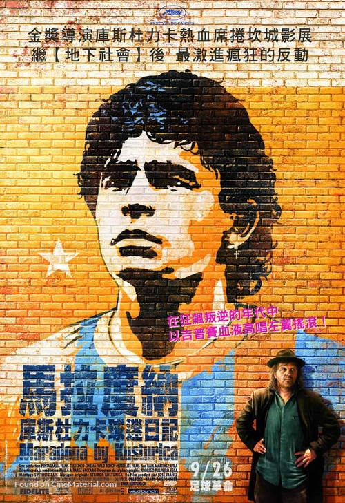 Maradona by Kusturica - Taiwanese Movie Poster