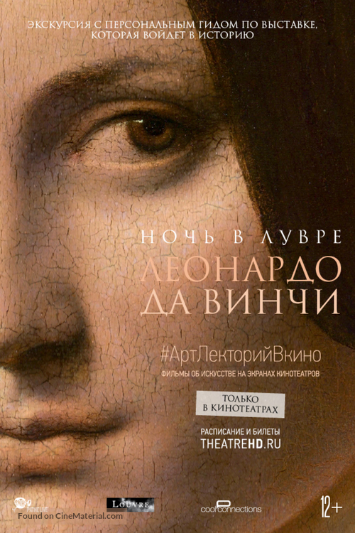 A Night at the Louvre: Leonardo da Vinci - Russian Movie Poster