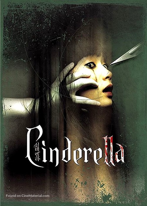 Cinderella - French Movie Poster