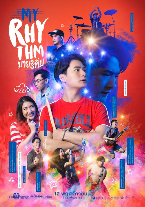 My Rhythm - Thai Movie Poster