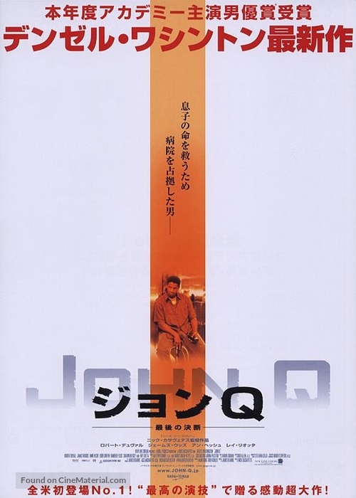 John Q - Japanese Movie Poster