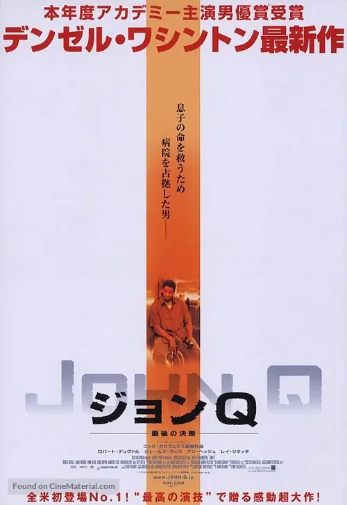 John Q 02 Japanese Movie Poster John Q 02 Japanese Movie Poster