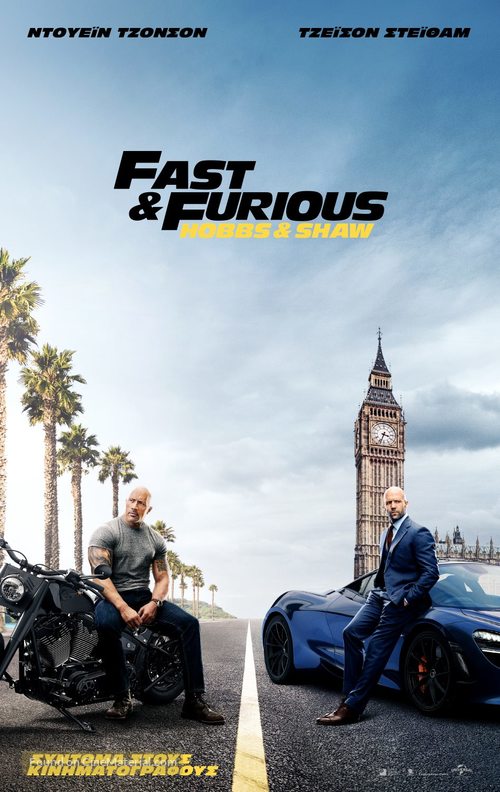 Fast &amp; Furious Presents: Hobbs &amp; Shaw - Greek Movie Poster