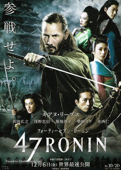 47 Ronin - Japanese Movie Poster