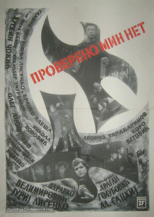 Provereno nema mina - Soviet Movie Poster