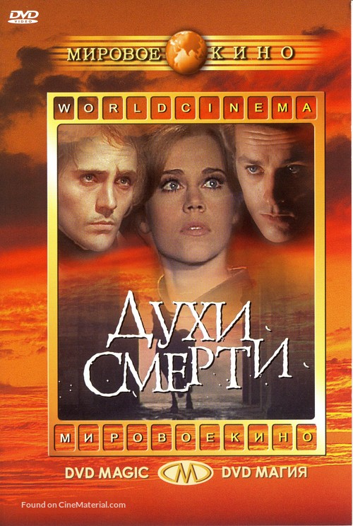 Histoires extraordinaires - Russian Movie Cover