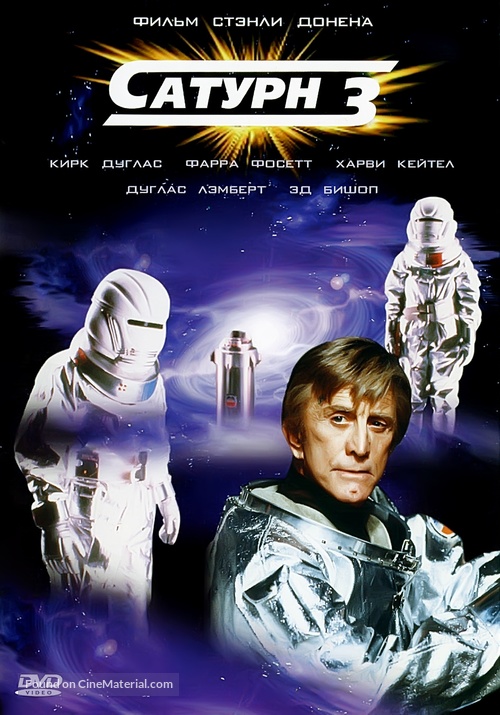 Saturn 3 - Russian Movie Cover
