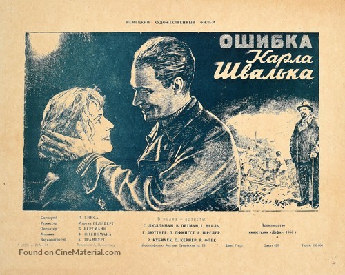 Das kleine und das gro&szlig;e Gl&uuml;ck - Russian Movie Poster