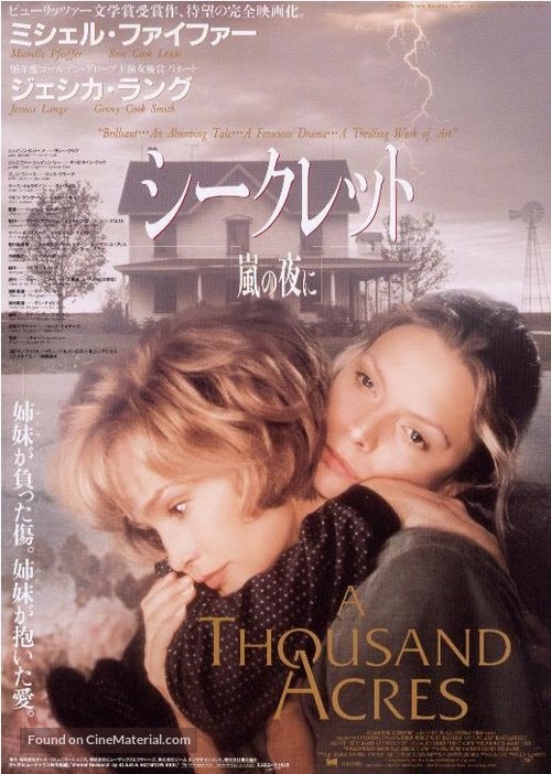 A Thousand Acres - Japanese Movie Poster