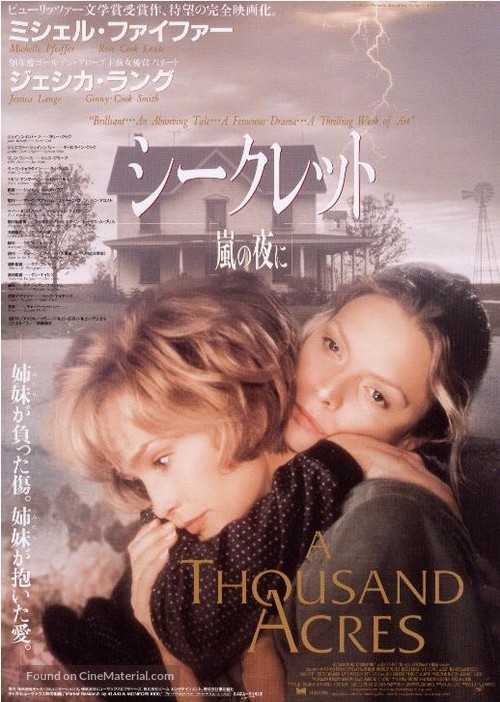 A Thousand Acres - Japanese Movie Poster