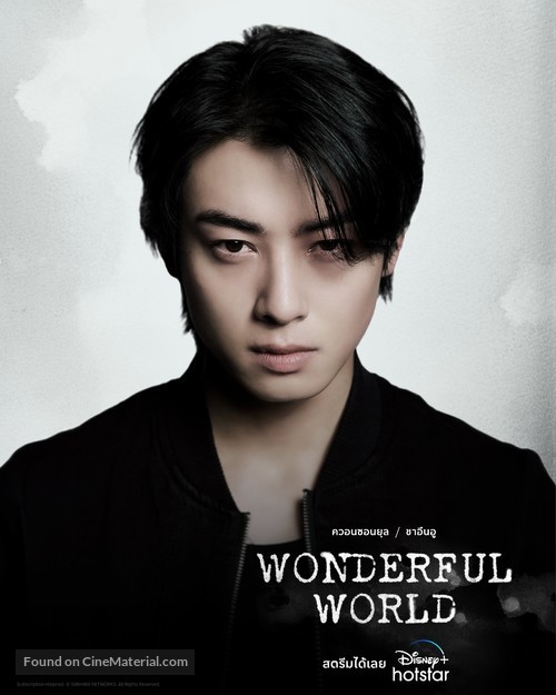 &quot;Wonderful World&quot; - Thai Movie Poster