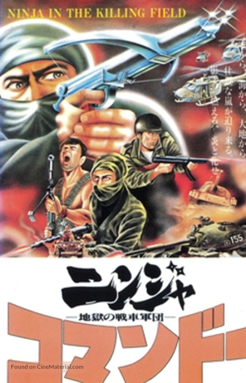 Ninja in the Killing Fields - Movie Cover