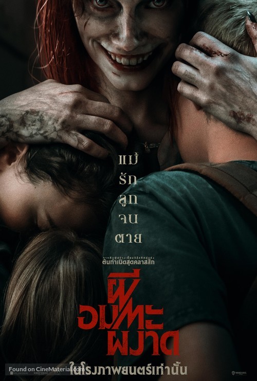 Evil Dead Rise - Thai Movie Poster